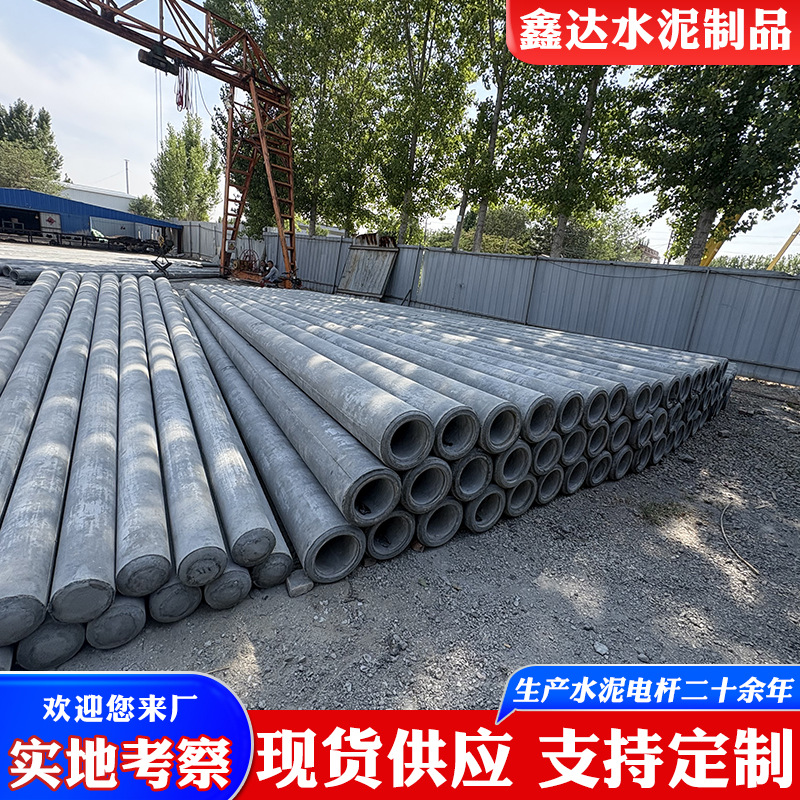 水泥电线杆钢筋混凝土电杆国网电力工程国标预应非预应力7米8米