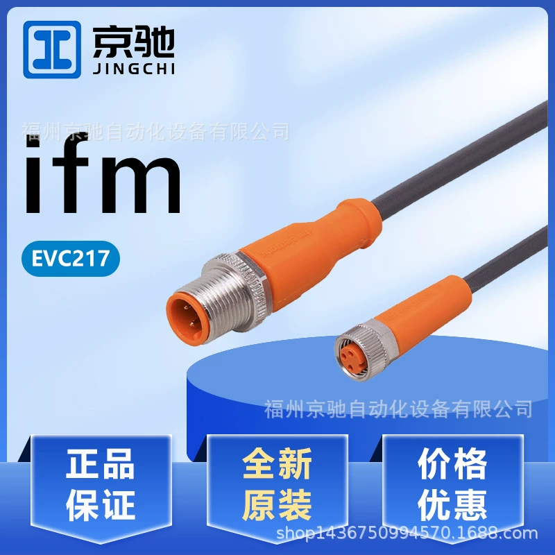 EVC217 EVC218 EVC219 EVC220 в запасе Ворота Германии IFM Yifu в дознании запаса