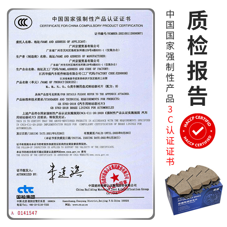 Feidun Roewe RX5 brake pads 350360550750950 ceramic W5RX3RX8 I6 I5 front and rear brake pads