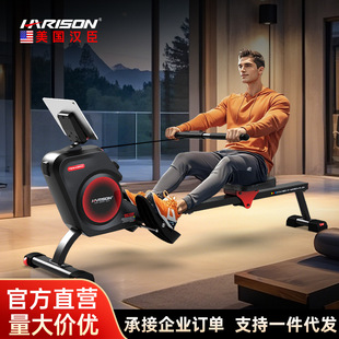 HARISON Hanchen rowing machine luxury smart adjustable folding home magnetron rowing machine home W10eco