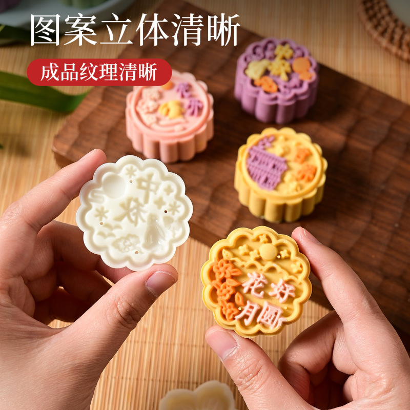 新しい手押し月餅型家庭用氷皮ベーキング緑豆ケーキ diy プレス月餅菓子エンボス研削ツール|undefined
