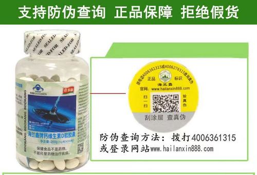 Hailanxin Brand Calcium and Vitamin D Soft Gelatin Capsules Liquid Calcium Tablets for Adults Middle-Aged and Elderly People Calcium Supplementation One-Time Shipping