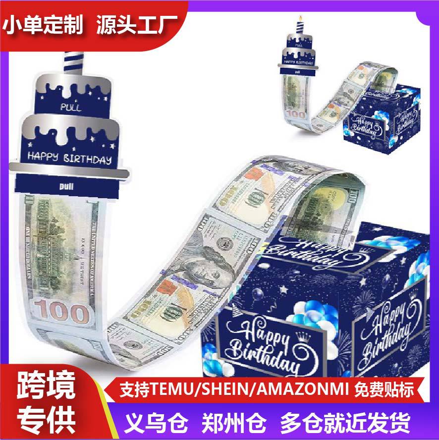 爆款生日主题亚马逊惊喜过生日派对布置礼物拍照道具氛围道具盒子