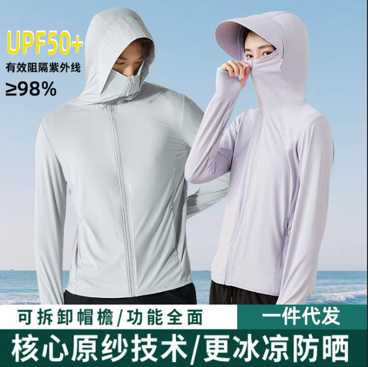 Sunscreen Clothing Women's Hooded Ice Silk Sunscreen Clothing Men's Summer Outdoor Breathable UV Protection Ice Fishing Clothing Thin Coat