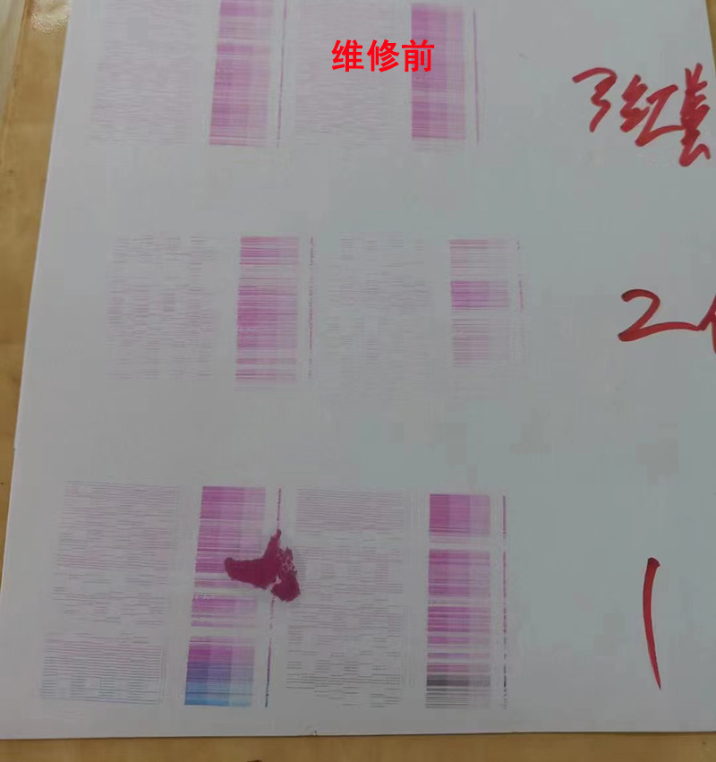 喷头维修2022110803 (2)