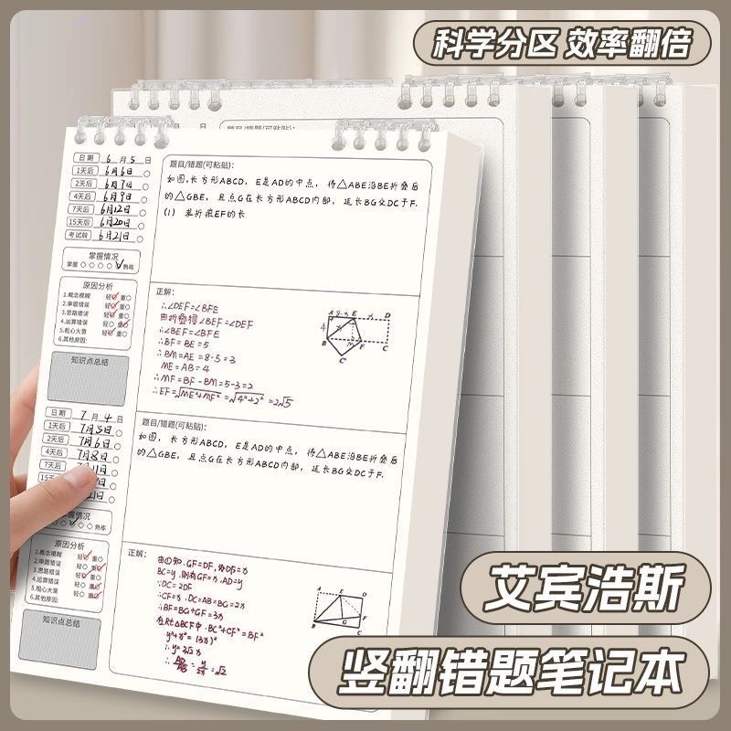 間違いノート ルーズリーフ 取り外し可能 小学生 改正ノート 中学生・高校生 厚みのあるB5フリップアップノート|undefined