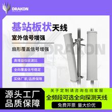 ����ΘO������Ƥ��վ����쾀ȫ�Wͨ2/3/4/5G����������18dBi