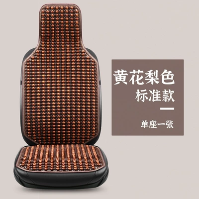 24 wooden Cool pad - 24-wooden-beads-single-seat-imitation-yellow-pear-color
