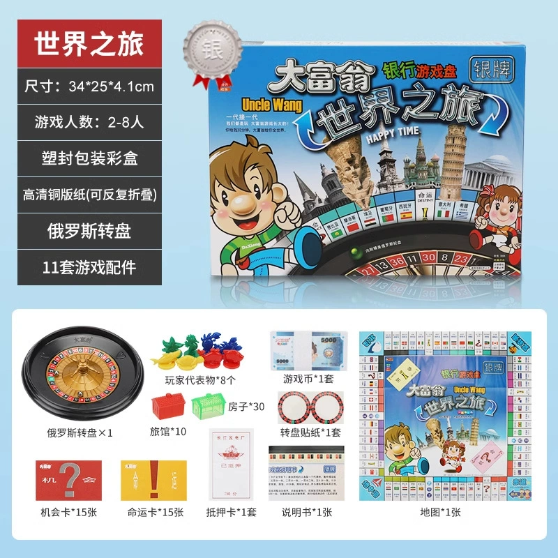 Monopoly, World tour, Journey to China, медный игрушка, настольная игра, оптовая