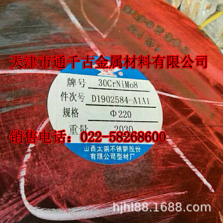 现货供应30CrNiMo8 1.6580齿轮钢/钢棒/锻件/圆钢【欢迎咨询】