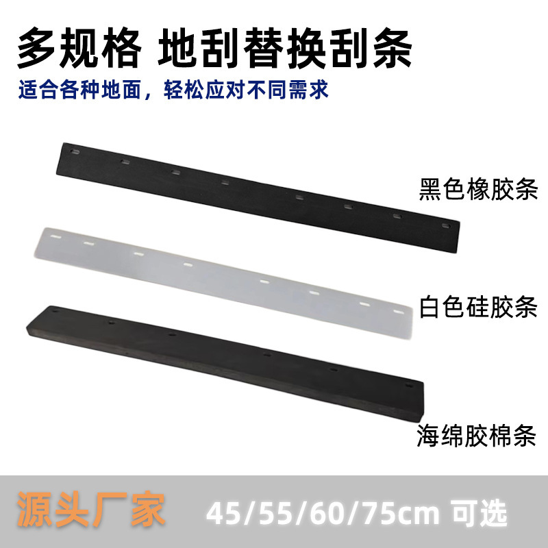 Wiper Multi-Specification Replacement Strips Rubber Silicone Strips Home Hotel Bathroom Magic Broom Floor Scraper Accessories