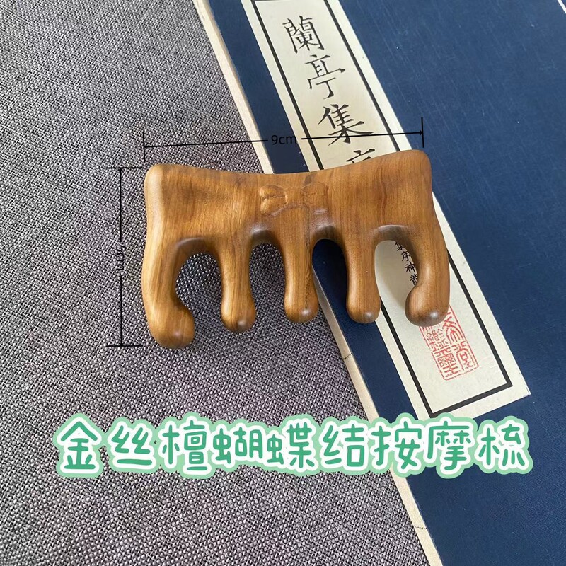 金糸緑檀マッサージ櫛五歯頭経絡木櫛小蛙眼マッサージ檀木櫛イルカマッサージ|undefined