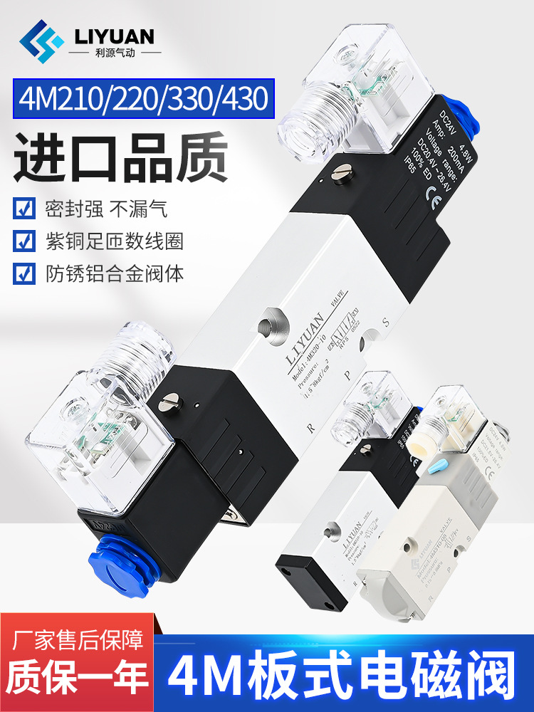 二位五通先导式板式贴面蝶阀电磁阀4M210-08/310-10/410/220/230