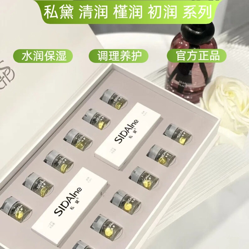 Sidaine Private Moisturizing Antibacterial Gel New Private Care Hydrating Maintenance Genuine Set