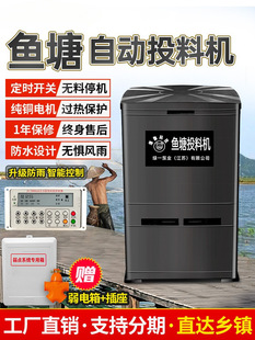 Fish Pond Feeder Fully Automatic Timed Large-Capacity Feeder Timed Feeding Feeder Fish Feeder Large