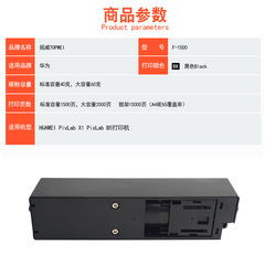 Tuowei is suitable for Huawei PixLab x1 powder cartridge B5 ink cartridge F-1500 laser printer toner cartridge imaging drum