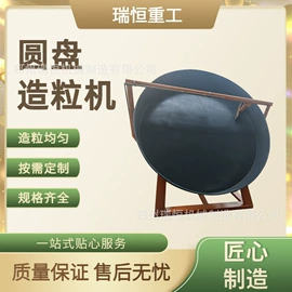 肥料加工设备;制粒干燥设备;畜牧养殖机械