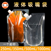 现货饮料果汁包装袋豆浆打包袋奶茶外卖自立吸嘴袋中药袋汤药袋