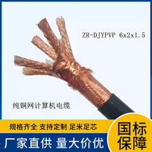 ��ȼ ZR-DJYP2V22-4&times;2&times;2.5 �z�bӋ��C��|ZR-DJYVPR 5&times;2&times;0.5