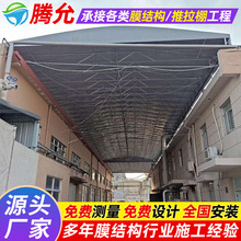 厂区通道堆货折叠收缩雨篷宜宾遥控电动雨棚过道仓库推拉蓬伸缩式