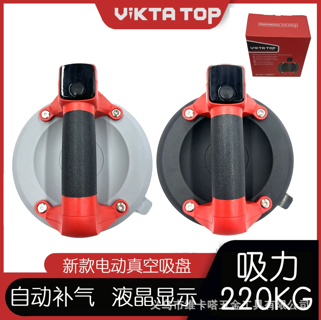 Электрическая присоска для плитки, автоматическое пополнение воздуха, 220 кг, мощный вакуумный держатель воздушного насоса для укладки больших стеклянных плит, транспортировка