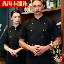 厨师服短袖男夏装透气厨师工作服 酒店饭店西餐厅厨师服logo