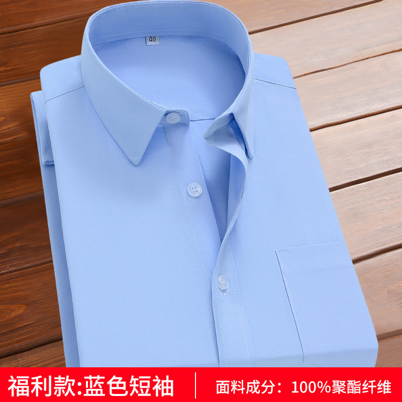 白いシャツ メンズ 長袖 春夏秋 フォーマル ブルー 仕事用 半袖シャツ 作業服 通勤 通学 通気性 吸湿性|undefined