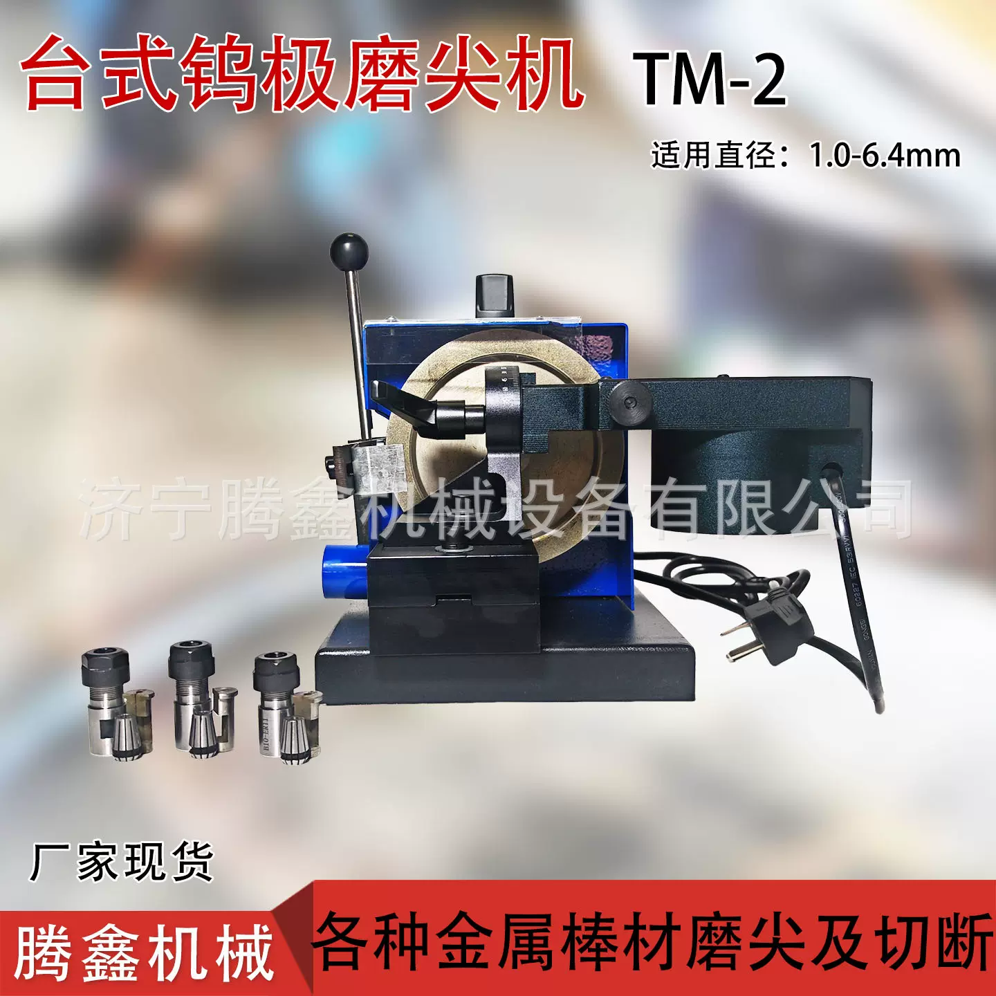 自动钨极磨尖机20-90°钨针磨尖切断机1.0-6.4mm钨棒研磨机TM-2