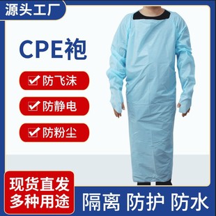 Cpe Disposable Sleeved Apron Plastic Gown Protective Clothing for Civilian Use, Anti-Dust Isolation Suit, Waterproof