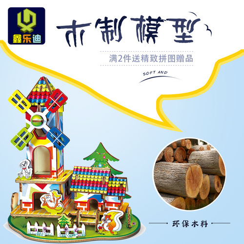 Wooden three-dimensional assembled paper exquisite castle model children's handmade diy building puzzle girl toy educational