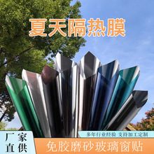 静电免胶隔热膜玻璃贴膜黑色太阳膜防晒防窥膜透光不透明玻璃贴纸