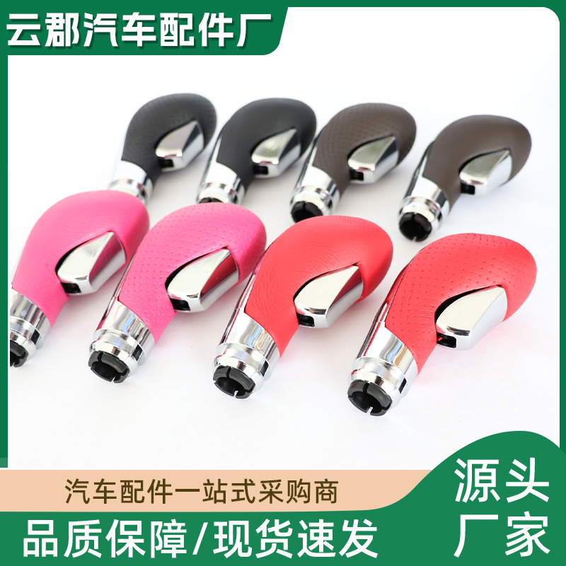 Foreign trade supply for 09 Regal Opel automatic transmission gear shift knob, gear shift ball head, gear shift knob