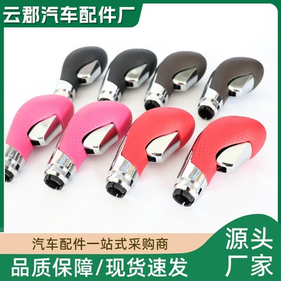 Foreign trade supply for 09 Regal Opel automatic transmission gear shift knob, gear shift ball head, gear shift knob