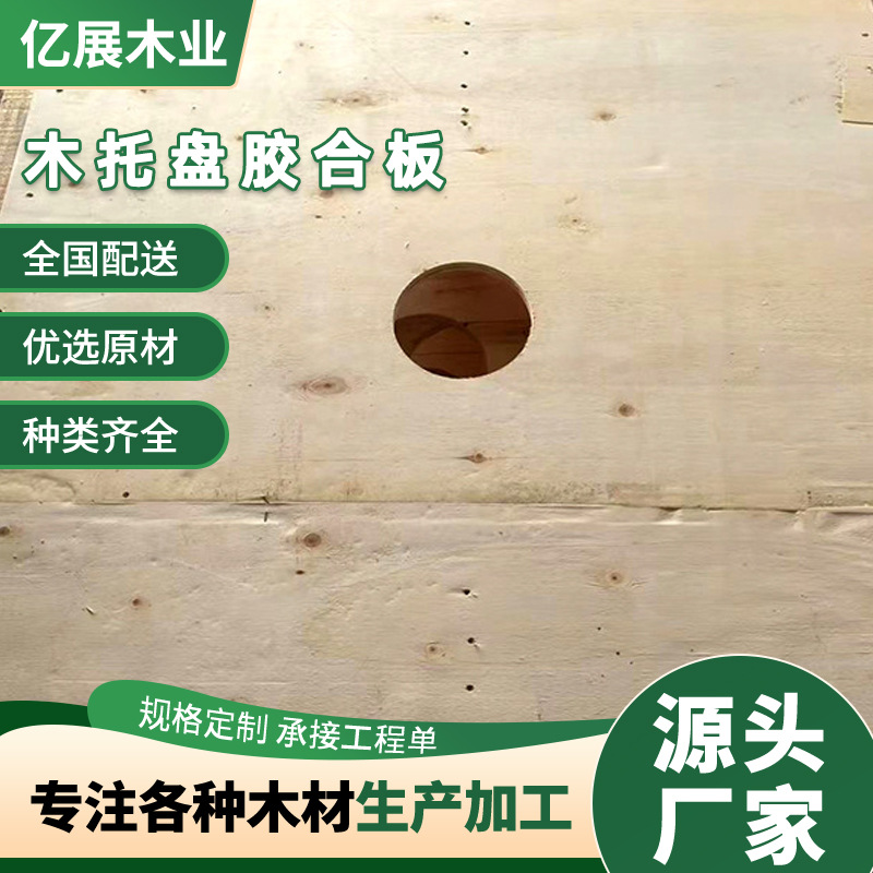 实木叉车托盘物流木架垫仓卡板仓库货物防潮栈板胶合板免熏蒸出口