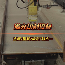 厂家供应激光雕刻机 亚克力皮革切割设备 激光打孔雕刻精雕机现货