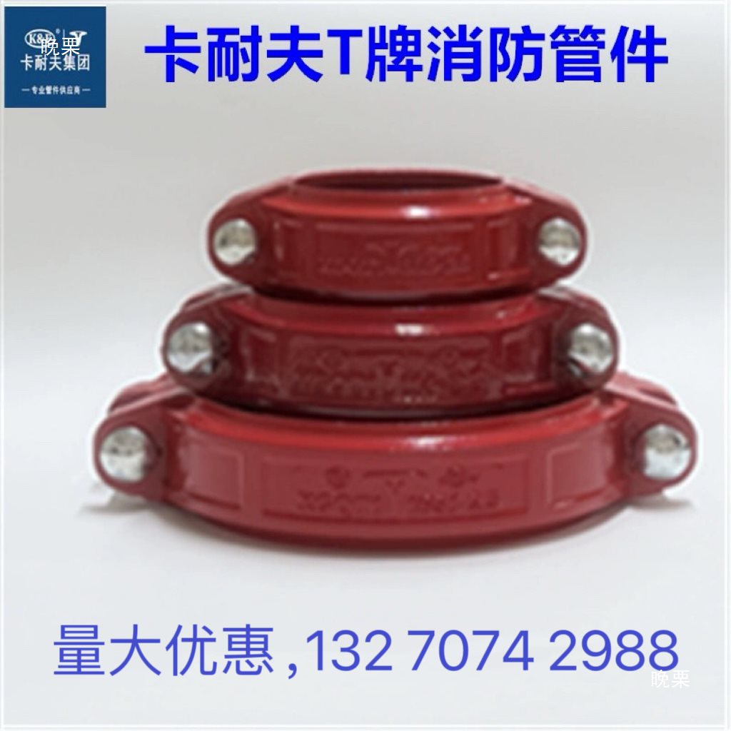 消防管道卡箍 沟槽钢卡 水管抱箍 管道配件DN65 100 150