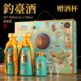 厂家直销钓台国酱酱香型白酒礼盒包装送礼宴请批发支持一件代发