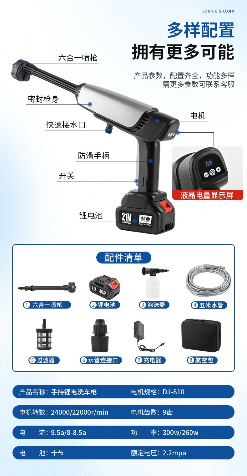 Wireless high-pressure car wash water gun 24v lithium battery car wash water gun portable lithium battery wireless car wash machine