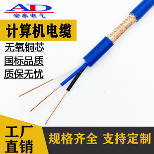 Flame-Retardant Intrinsically Safe Explosion-Proof Computer Cable Zr- Ijypvpr32-1*3*1.5 Flame-Retardant and Fire-Resistant Shielded Cable