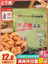 陈昌银手工陈麻花400g重庆产磁器口网红零食营养香酥咸味