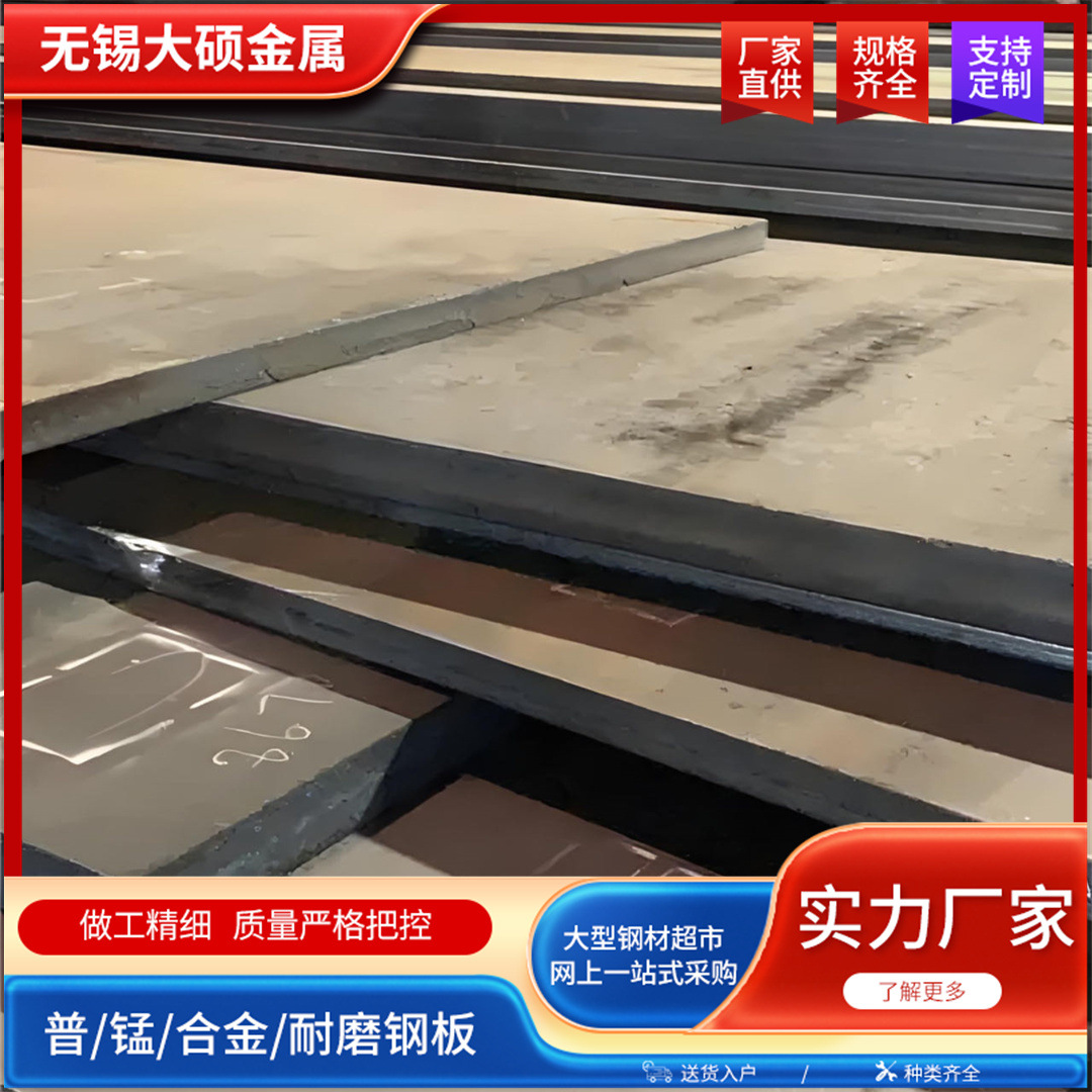 现货直售 Q550D高强度钢板Q690D 14/16/20/25/30*2500*12000质保