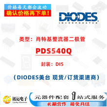 PDS540Q DI5 Ф�ػ��������� һվʽԪ����BOM���׷��� ������