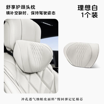 Headrest, Summer Breathable Memory Foam - ideal-white-headrest