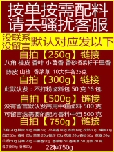 香料调料大全散装大料批发花椒粒八角桂皮香叶胡椒粉商用炖肉卤水