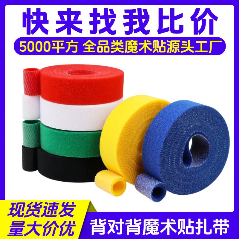 Cable Organizer Magic Buckle Strap Data Cable Tie Nylon Velcro Can Be Cut Back Self-Adhesive Storage
