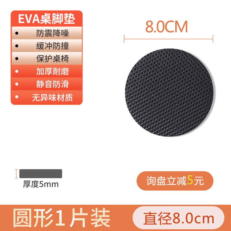EVA シリコーン肥厚 5 ミリメートルテーブルと椅子フットパッドサイレント滑り止め耐衝撃耐摩耗性テーブル脚スツール足木製床保護カバー|undefined