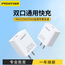 品胜20w双口充电器头适用iphone15苹果14华为小米安卓手机用typec