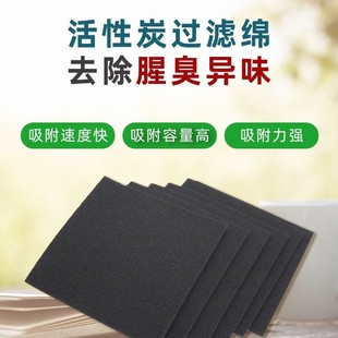 Aquarium Activated Carbon Filter Cotton, Aquarium Filter Drip Filter Box Filter Sheet, Purification and Deodorization Cotton, Special for Aquarium Filtration