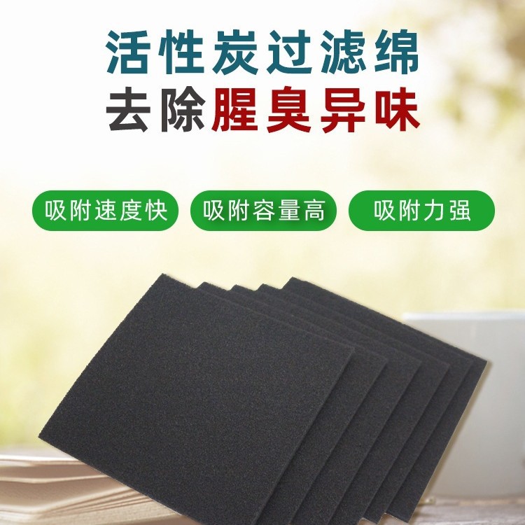 鱼缸活性炭过滤棉水族箱滤滴滤盒过滤片净化除臭棉鱼缸过滤专用