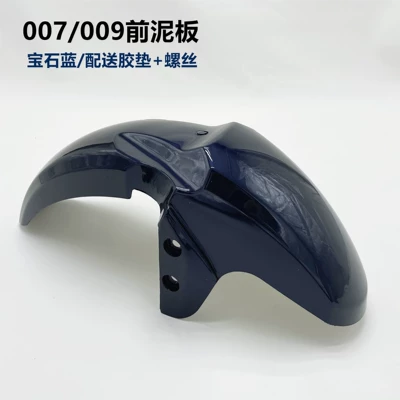 Electric vehicle fender Series, with Optional Delivery of Mudguards - 007009-universal-front-mudguard-sapphire-blue